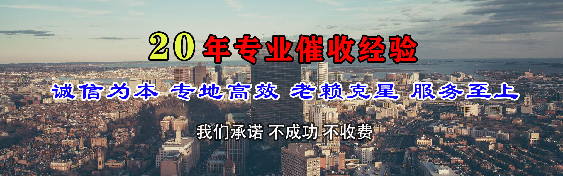 南岸清债公司